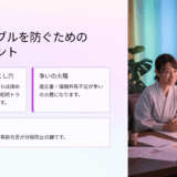 74歳、「うちは揉めない」と言ってた家族が分裂。【典型的な油断パターン】