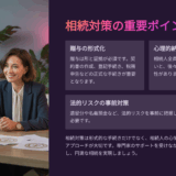 70歳、家を譲ったつもりが奪ったことに。【贈与の意図が伝わらない怖さ】