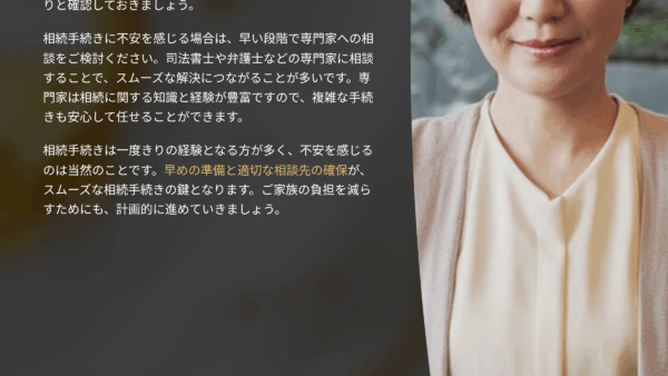 【相続基礎講座13】銀行に「相続手続きが必要」と言われたら何を準備する？