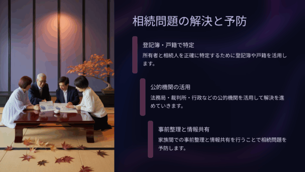 76歳、亡き親の不動産が誰のものか分からず訴訟へ。【所有者不明土地の現実】