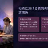 69歳、「あの一言」で兄弟の関係は終わった。【感情のこじれと相続のリアル】