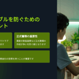 73歳、口約束で相続を進めた結果、全員が訴訟に。【正式書類の重要性】