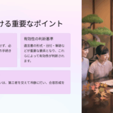 68歳、遺言書が2通見つかり親族が分裂。【どちらが本物かを争う日々】
