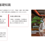 【相続基礎講座27】一般家庭でも相続税はかかるの？