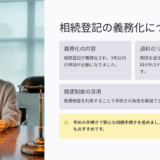【相続基礎講座40】遺言が通出てきたらどっちが有効になる？