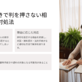 【相続基礎講座36】親の死後に相続の存在を知ったらどうすればいい？