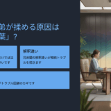 相続で兄弟が揉める原因は「母の言葉」？誤解・解釈違いの対処法まとめ