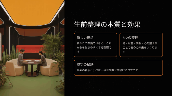 【生前整理の口コミ＆評判】実際にやってわかった効果と失敗例｜レビュー付きで徹底解説