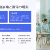 70歳の家庭崩壊と調停の現実｜経験者の口コミ・評判・レビューから見えた“後悔しない選択”とは