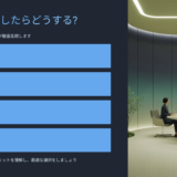 【岡山市】実家を相続したけどどうする？住む・貸す・売る・管理を専門家が徹底比較