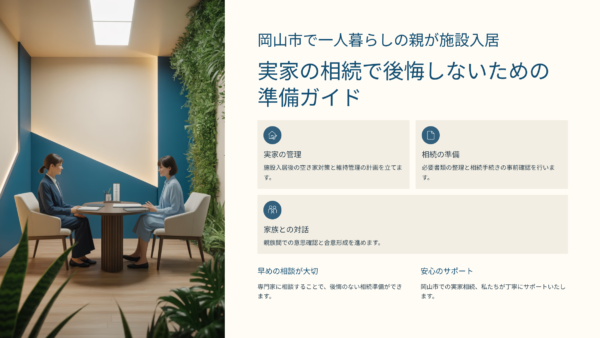 岡山市で独身の兄弟が亡くなった…相続人は誰?借金がある場合の対処法も解説